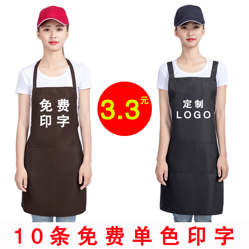 围裙定制logo印字广告超市美甲奶茶餐饮时尚定做印图案工作服围腰