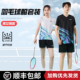 李宁新款羽毛球服套装男女同款速干吸汗透气大赛训练服比赛运动服