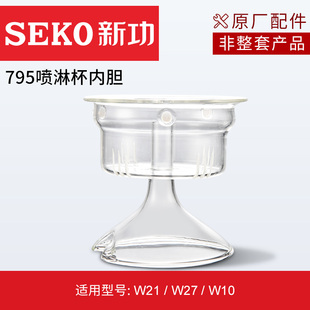 新功W10 W21 煮茶器玻璃W27壶盖蒸茶内胆烧水壶电热水壶盖子配件