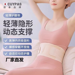 护腰带女士腰痛日本进口女士专用超薄款腰部护腰带腰椎间盘劳损护