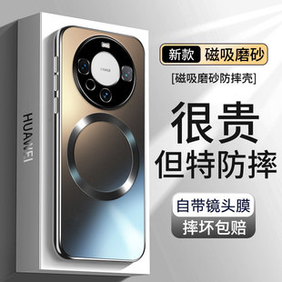 【自带镜头膜】适用华为mate60pro手机壳新款磨砂磁吸mate60外壳高级感小众pro+全包防摔m60高端保护套mete丹