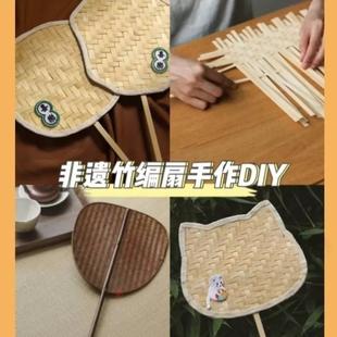 竹编扇子非遗竹编扇子材料包DIY交手工作业国风蒲扇夏季团建活动