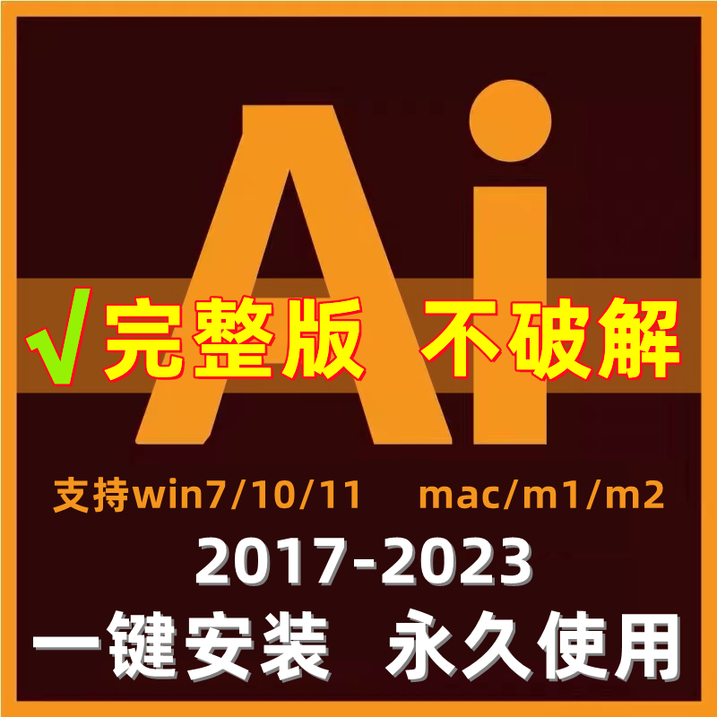 ai软件安装矢量图2023/22/