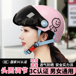 电动车头盔女士四季通用夏季防紫外线透气不压头发安全帽3c认证