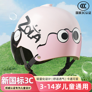 新国标儿童安全头盔6一12岁夏男女孩骑行电动自行车3c认证四季款