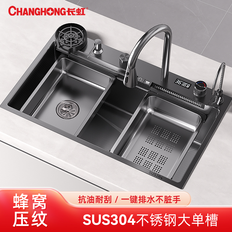 长虹sus304不锈钢水槽大单槽多功能纳米数显洗菜盆厨房家用洗碗池