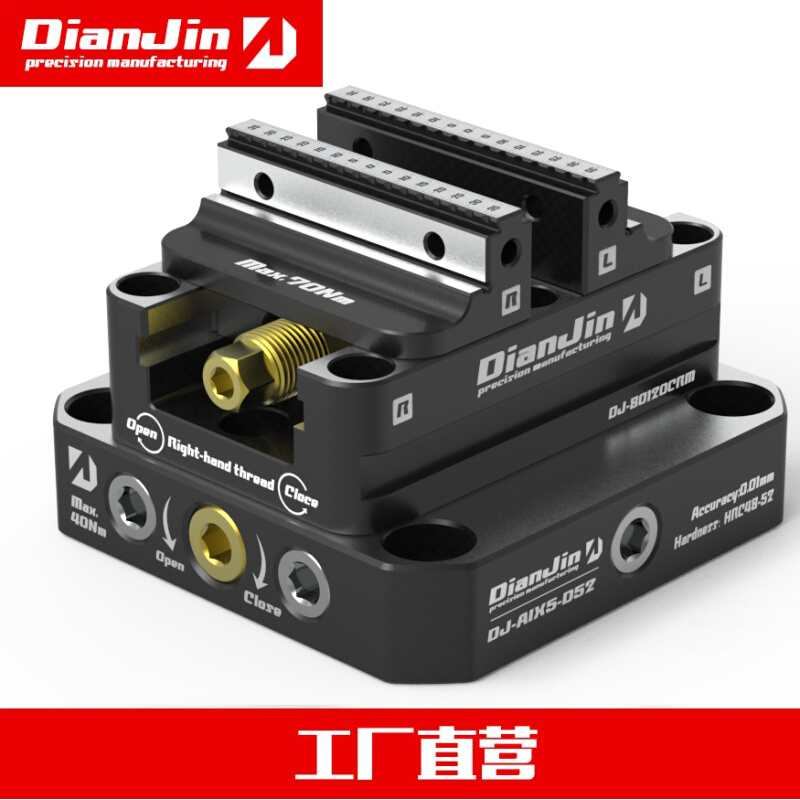 四五轴夹具自定心虎钳可搭配零点快换四轴L块桥板
