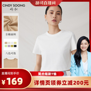 CINDYSOONG2024夏季新款圆领短袖短款露脐黑色T恤上衣女白色显瘦