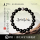 普陀山官方直发黑曜石手串女款银箴言转运珠天然乌金水晶手链礼物