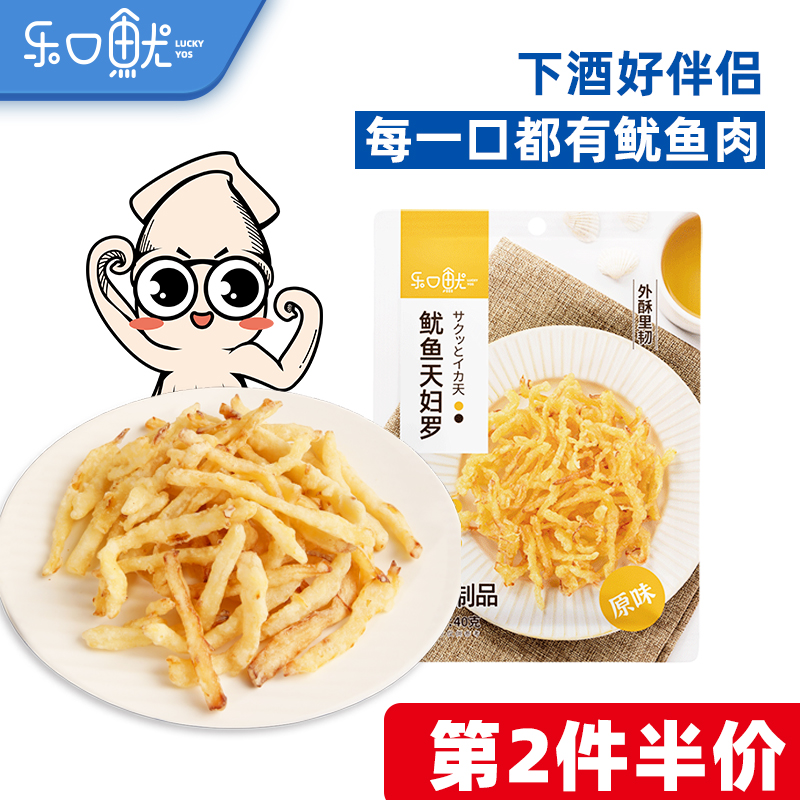 乐口鱿 油炸鱿鱼丝小包装40g原味