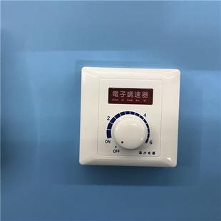 明装吊扇调速器开关面板电风扇变速无极调速开关220V电扇通用型