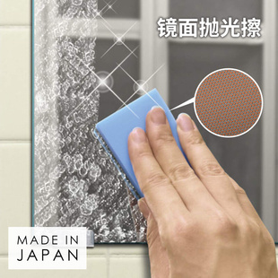 日本进口镜面玻璃擦浴室镜子除水垢清洁海绵擦金刚砂强吸水魔力擦