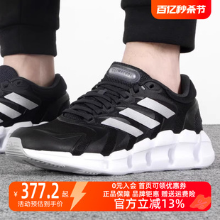 Adidas阿迪达斯男鞋2023夏新款运动透气网鞋轻便减震跑步鞋HQ4171