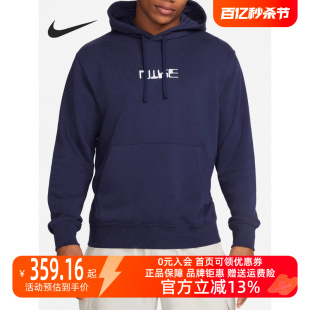 Nike耐克男款2024新品卫衣连帽针织印花运动休闲套头衫FB6575