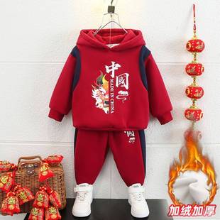 拜年服男童红色套装加绒加厚宝宝过年衣服喜庆儿童连帽卫衣新年装