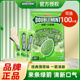 【清醒口气 来条绿箭】绿箭原味薄荷口香糖袋装100片绿箭口香糖