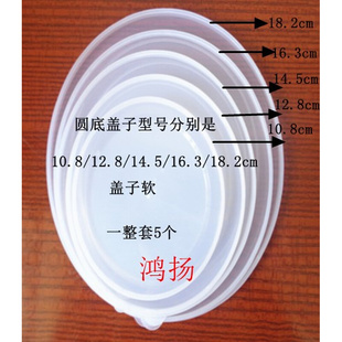 10-18cm密封盖 塑料盖保鲜碗盖子多多搪瓷碗盖保鲜盒盖子家用圆。