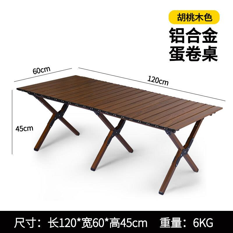户外折叠桌榉木蛋卷桌子便携式野餐碳钢轻便桌椅套装露营装备用品