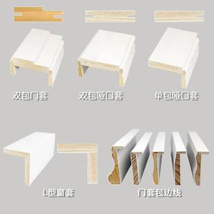 门框垭口门套包边线条定制实木窗套装饰门边框窗户窗框烤漆门套线