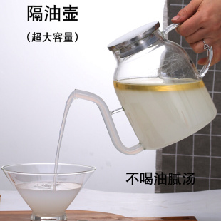 玻璃油汤分离器隔油器喝汤家用滤油壶过滤厨房隔油汤壶撇油神器