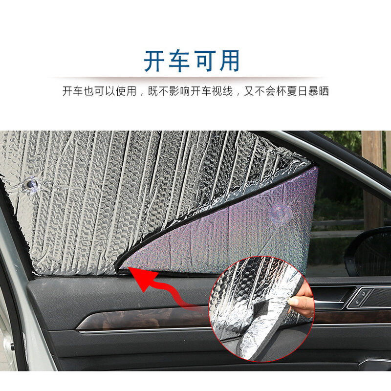 丰田大霸王普瑞维亚专用汽车防晒隔热遮阳挡遮光板车用太阳挡夏季