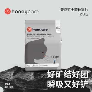 Honeycare 猫砂矿砂除臭低尘活性炭膨润土10公斤包邮好命天生官方