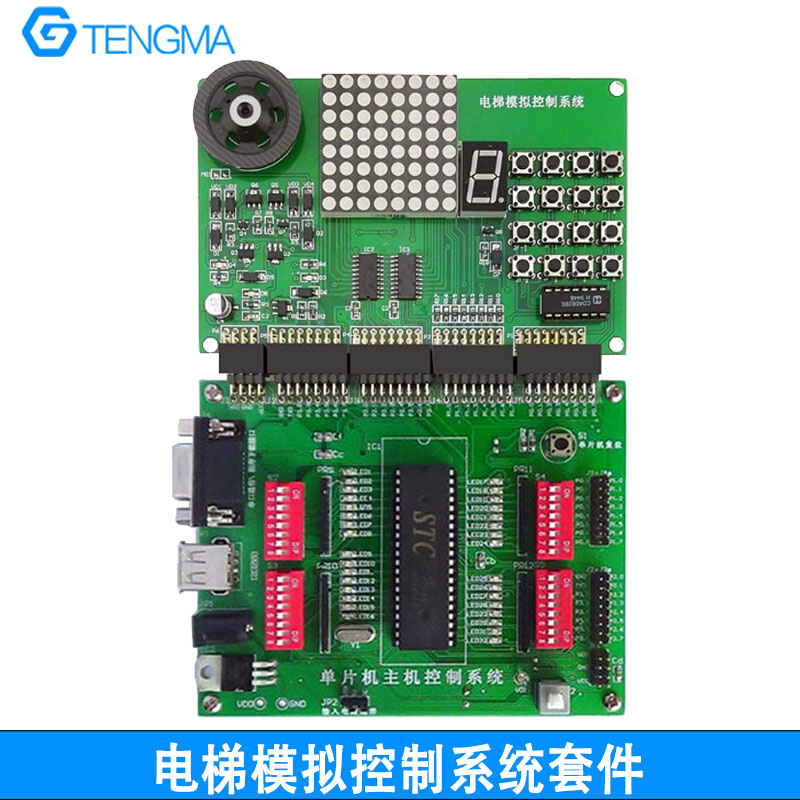 实训套件电梯模拟控制系统 省级技能竞赛 电子产品装配与调试