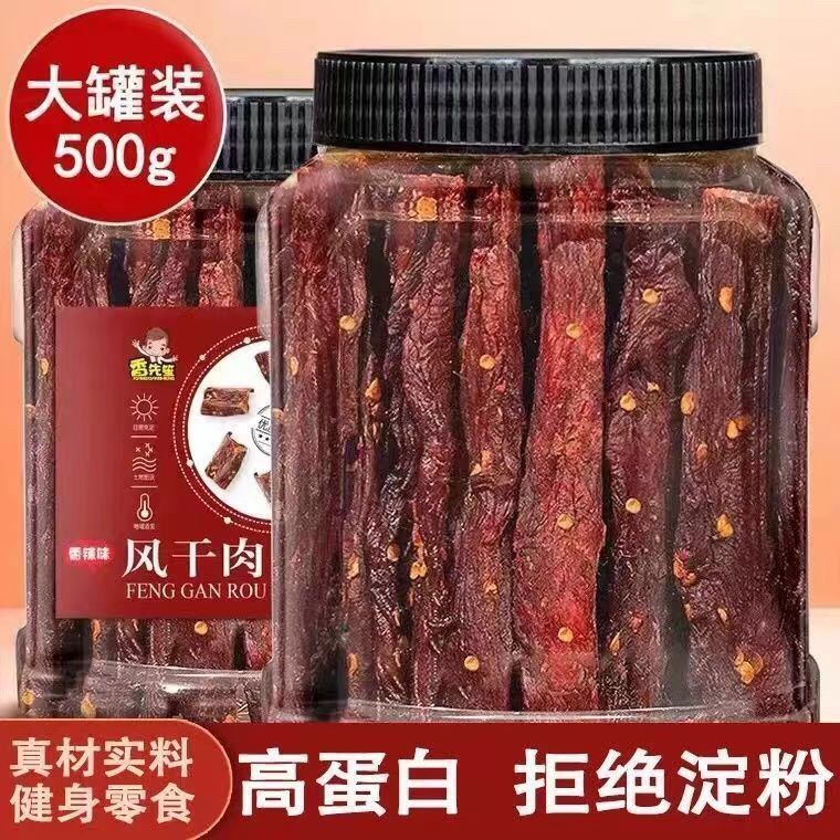 风干鸡肉干减代餐食品速食即食肥耐嚼