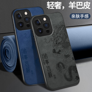 诸事皆顺适用苹果15手机壳新款iphone15promax硅胶软壳15pro镜头全包15plus保护套男女高级羊巴皮挂绳外壳