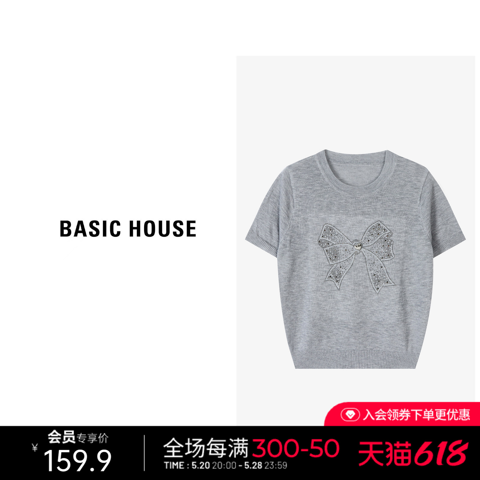 Basic House/百家好休闲