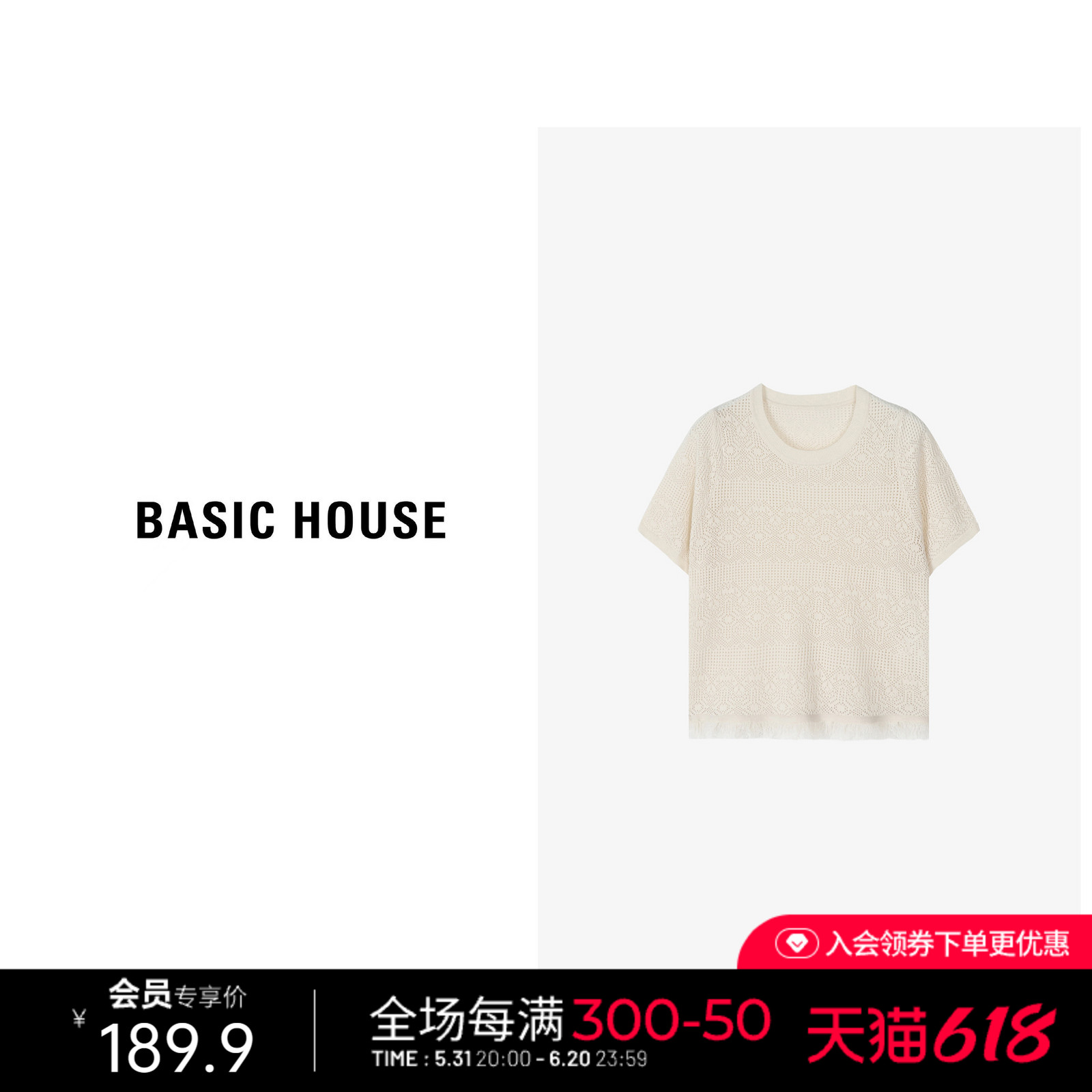 Basic House/百家好镂空