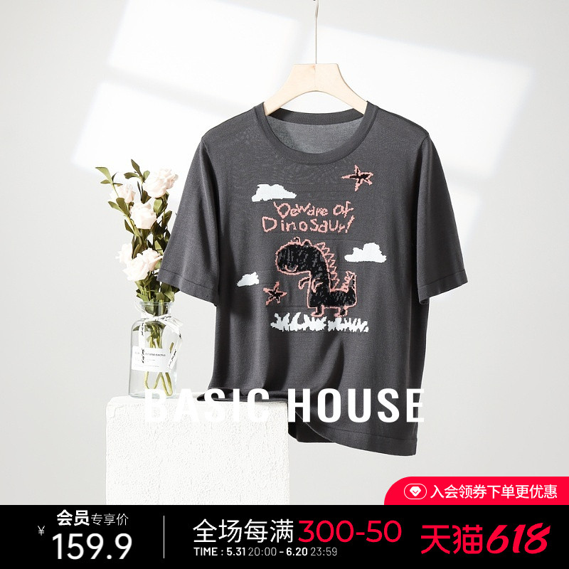 Basic House/百家好天丝