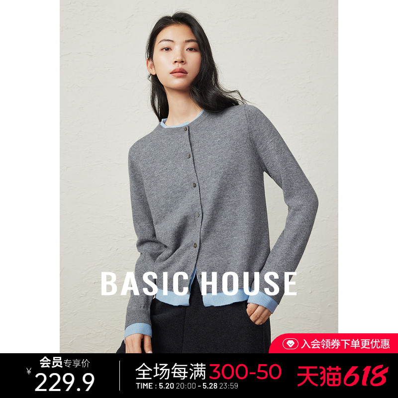 Basic House/百家好假两