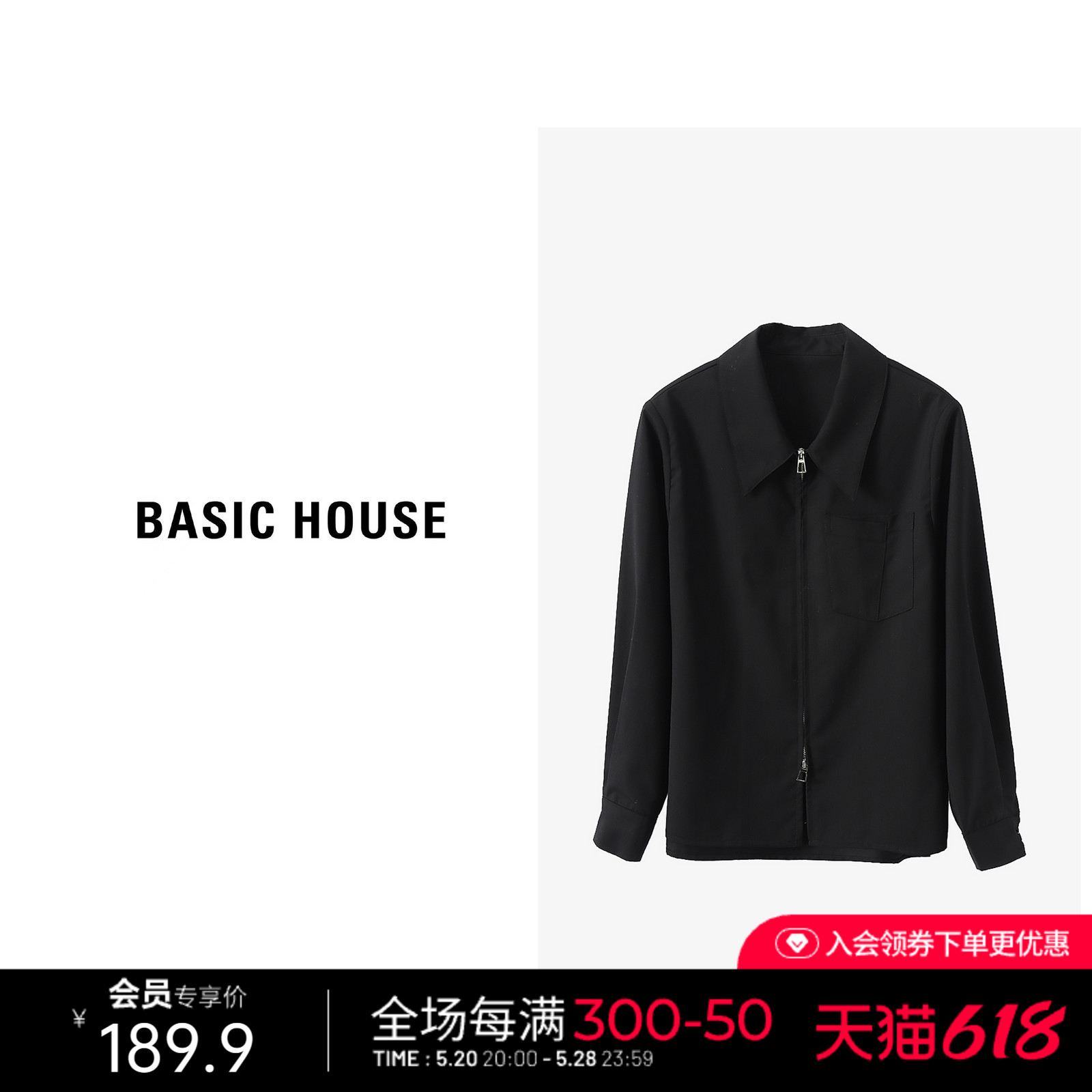 Basic House/百家好纯色