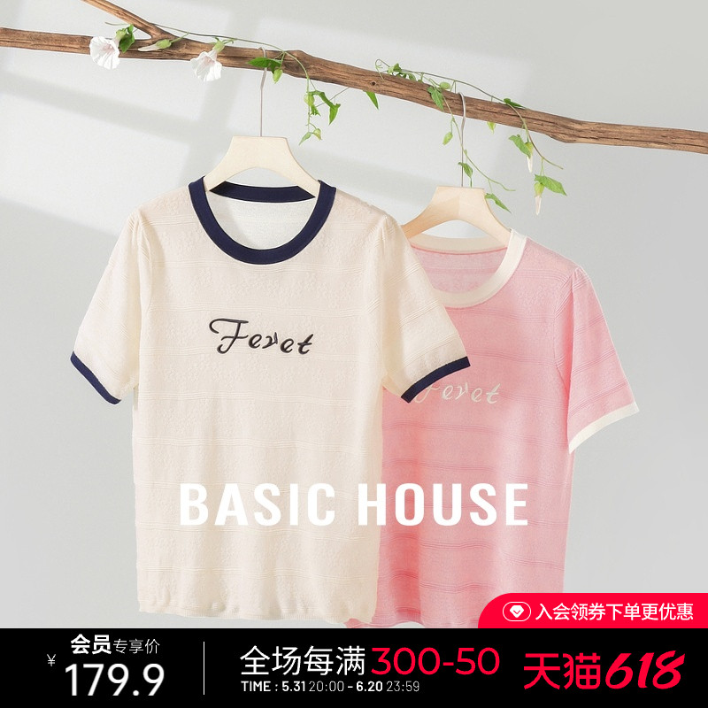 Basic House/百家好天丝