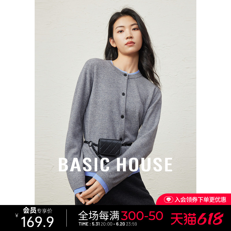 Basic House/百家好撞色