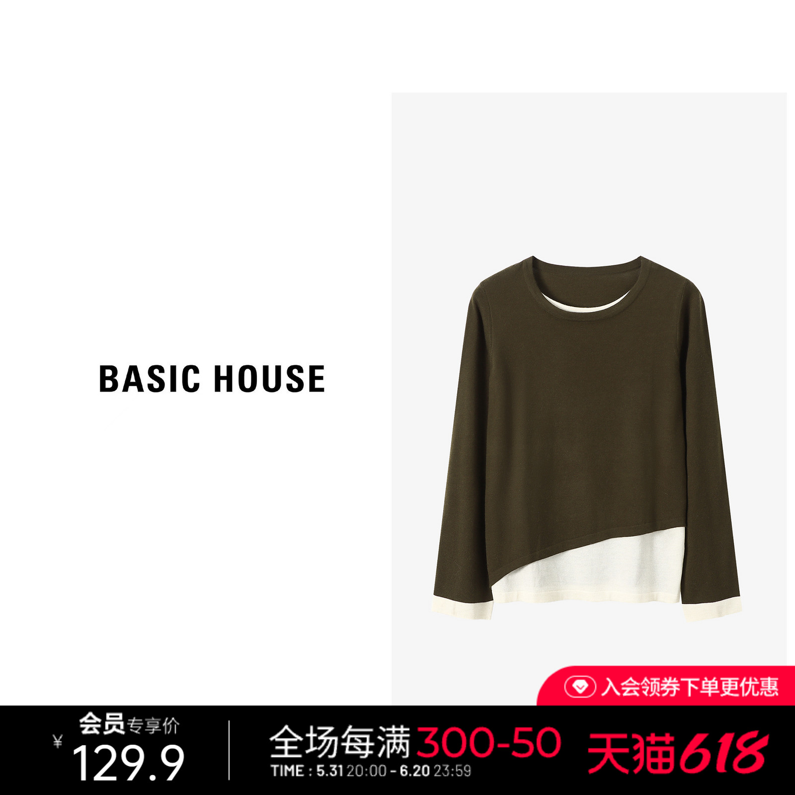 Basic House/百家好绵羊