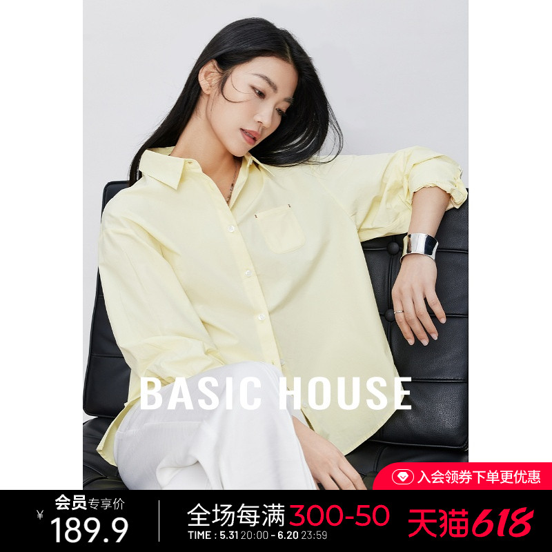 Basic House/百家好春日