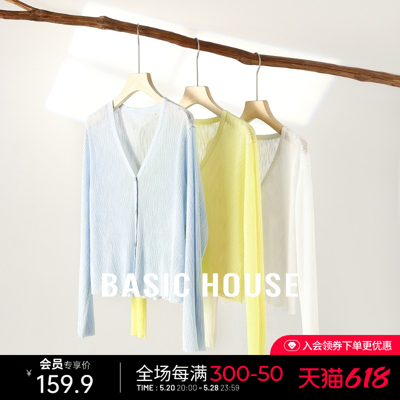 Basic House/百家好纯色