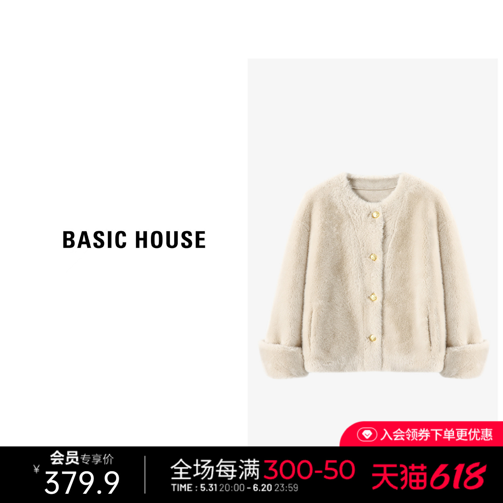 Basic House/百家好高级