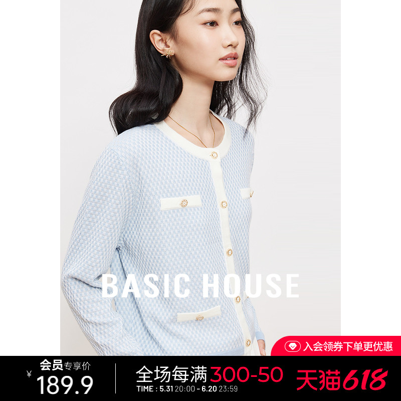 Basic House/百家好撞色