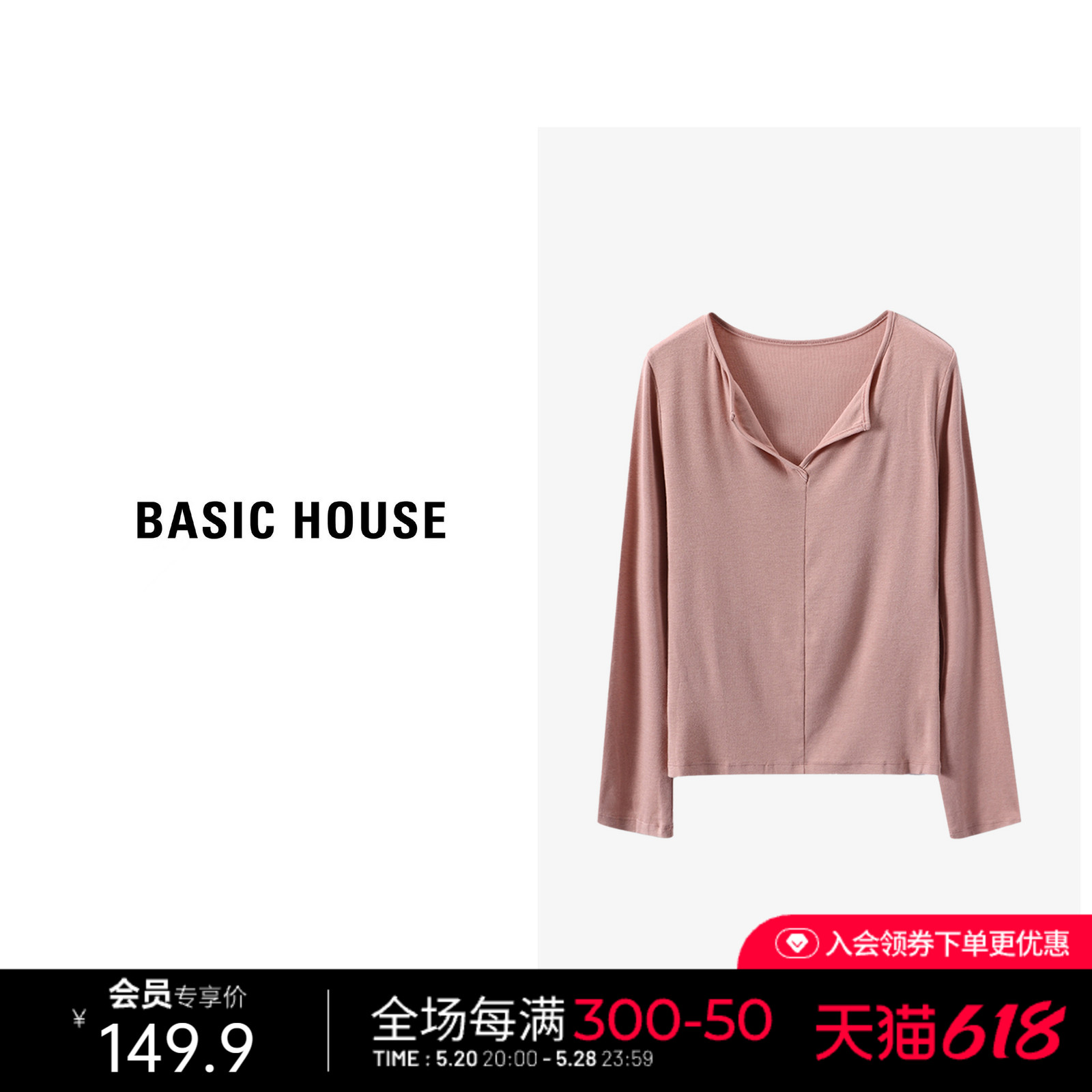 Basic House/百家好纯色