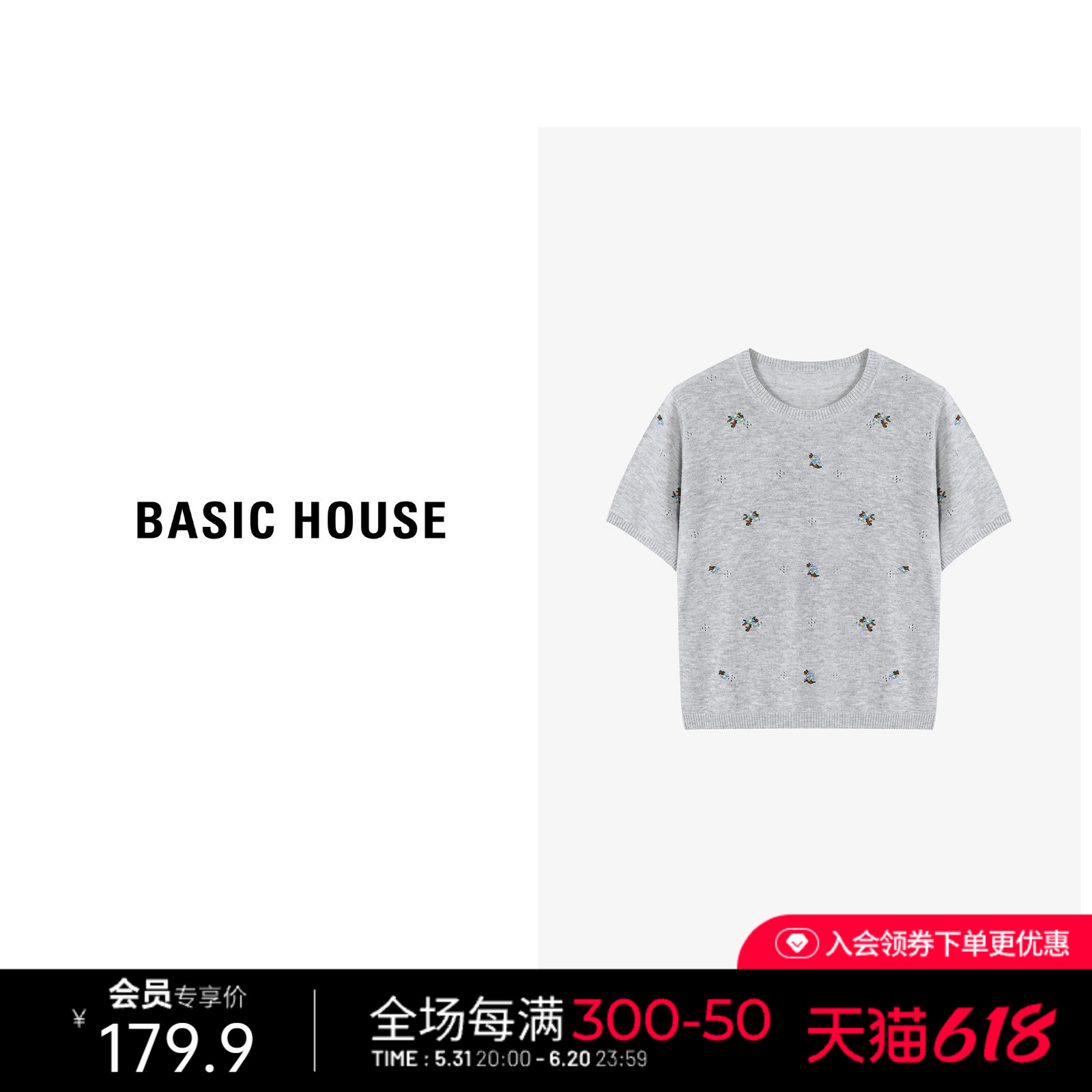 Basic House/百家好莱赛