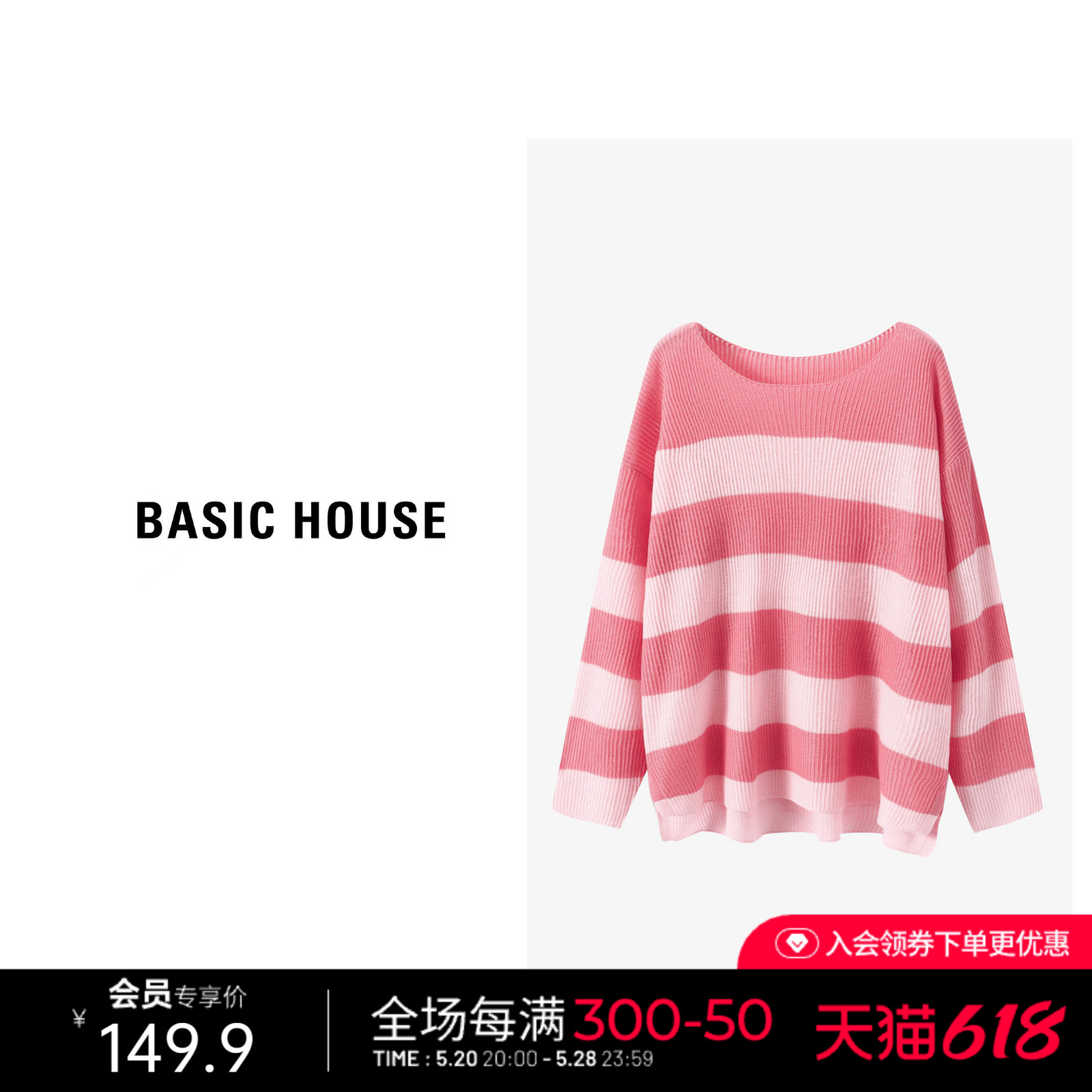 Basic House/百家好绵羊