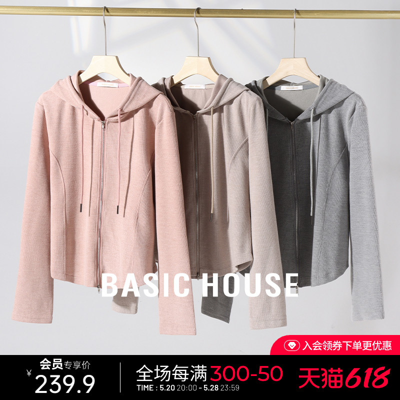 Basic House/百家好纯色