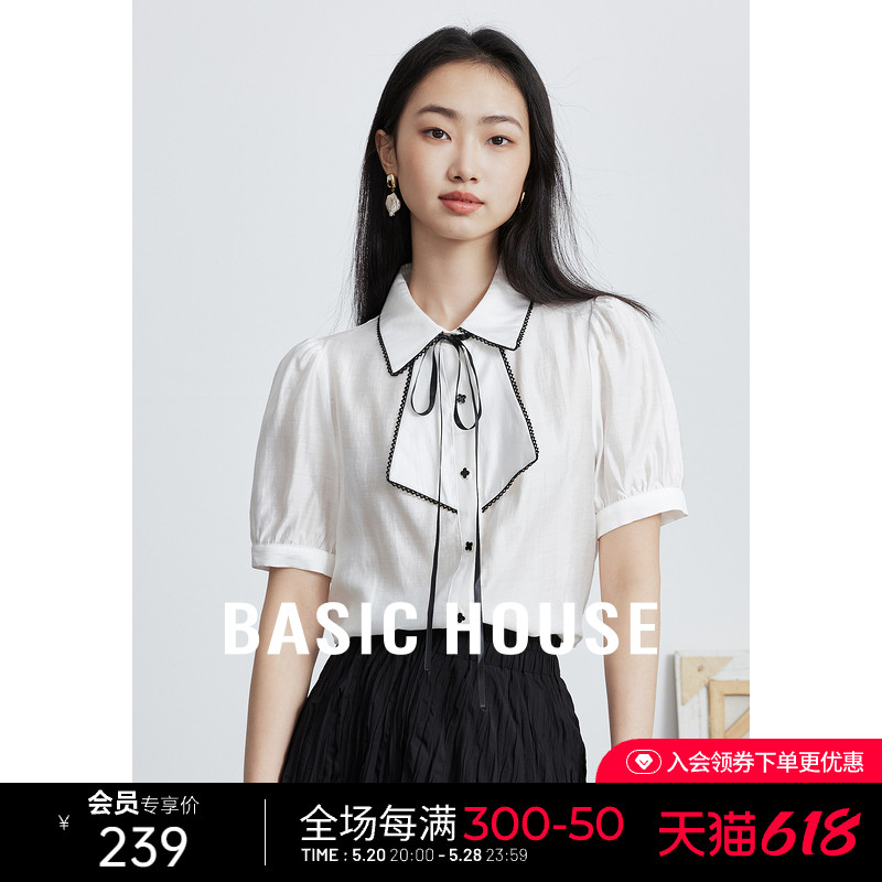 Basic House/百家好撞色