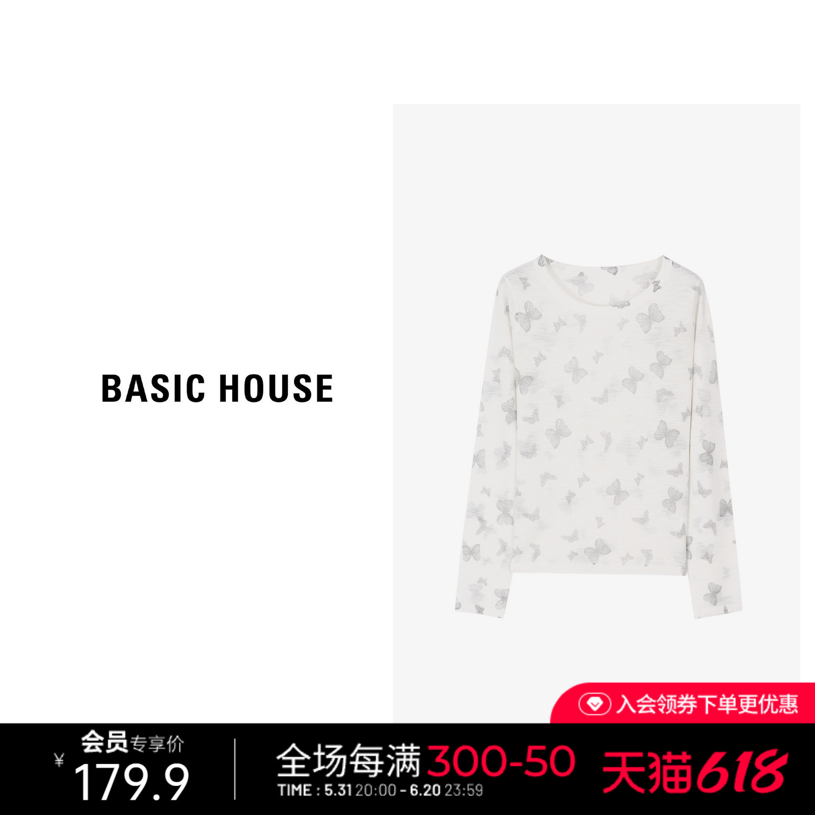 Basic House/百家好休闲