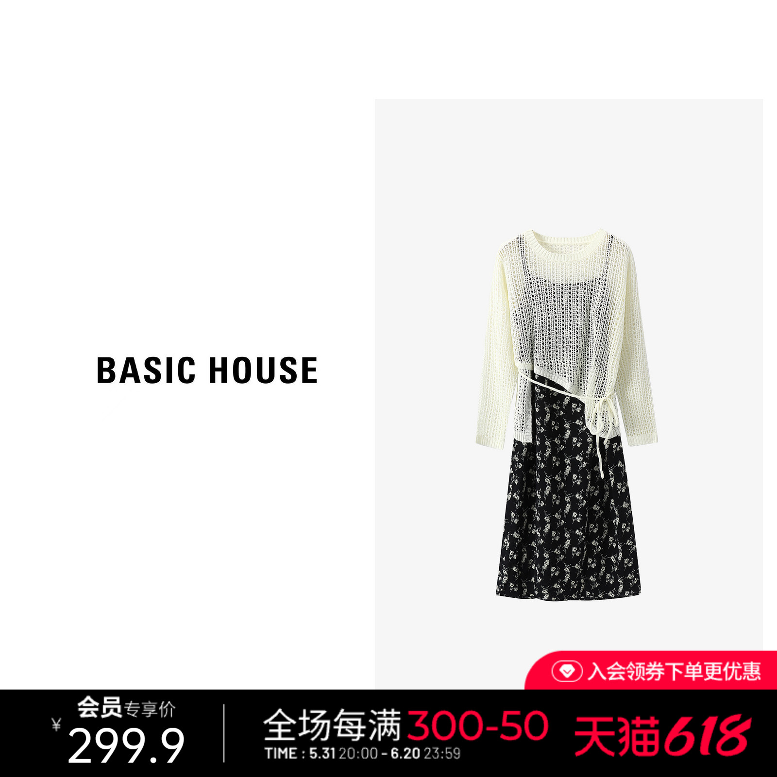 Basic House/百家好时尚