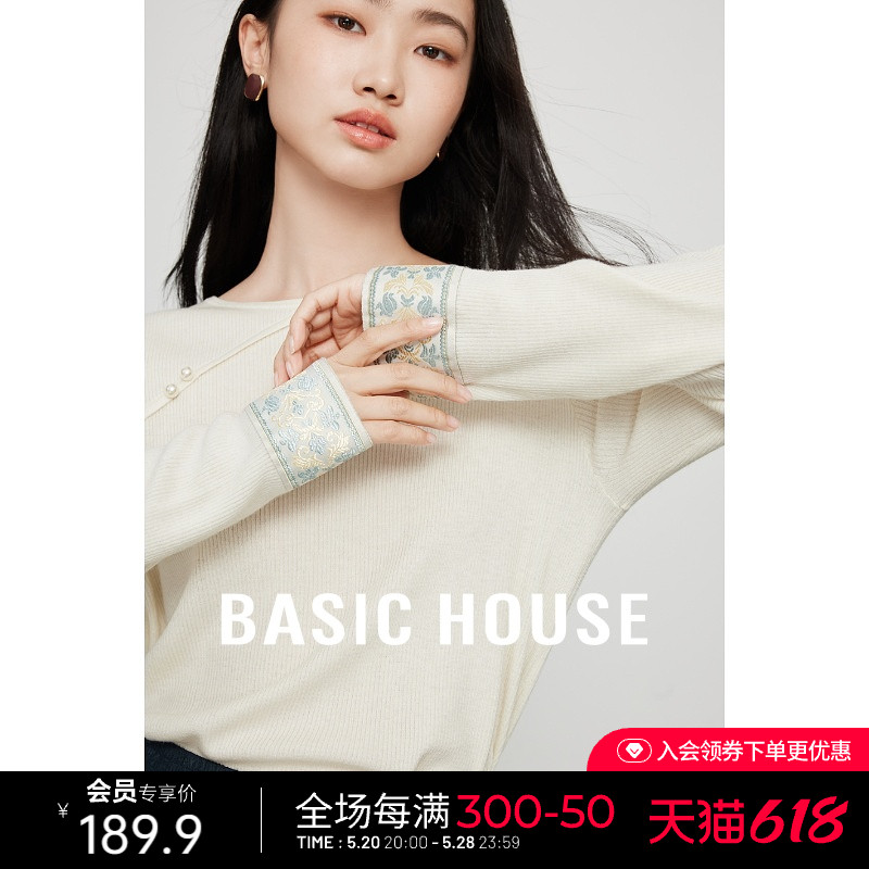 Basic House/百家好新中