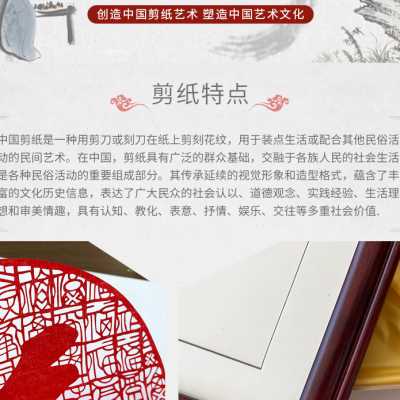 中国风特色剪纸镜框装饰画挂件相框仿实木福字传统手工艺民间艺术